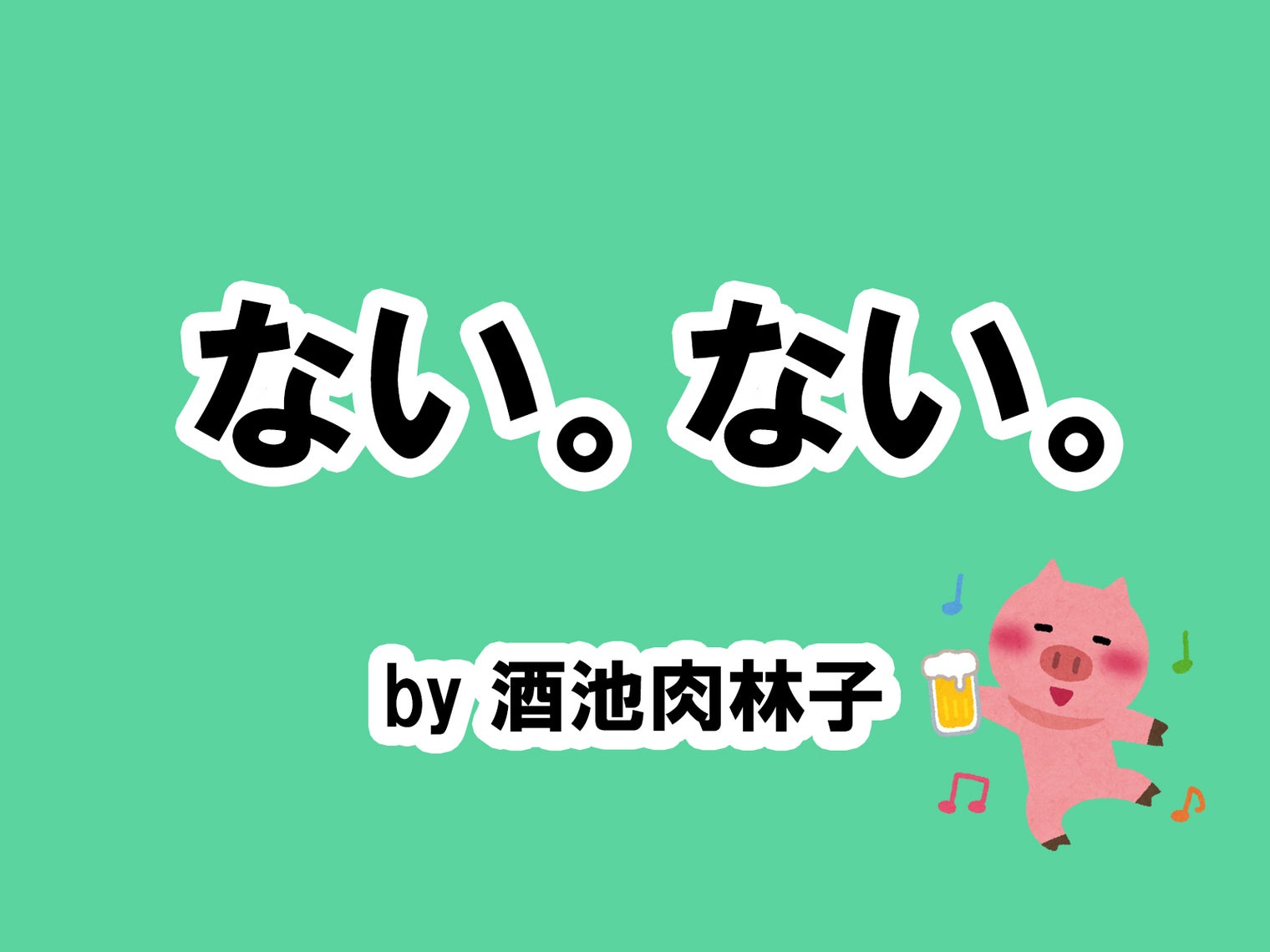 画像6 6 男を落とす時に使う恋愛十八番テク は タメになる恋愛大喜利シリーズvol 10 モデルプレス