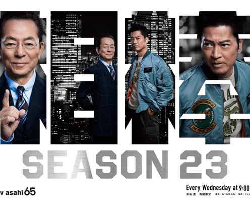 水谷豊&寺脇康文「相棒」新シーズン放送決定 通算10年目突入【相棒season23】
