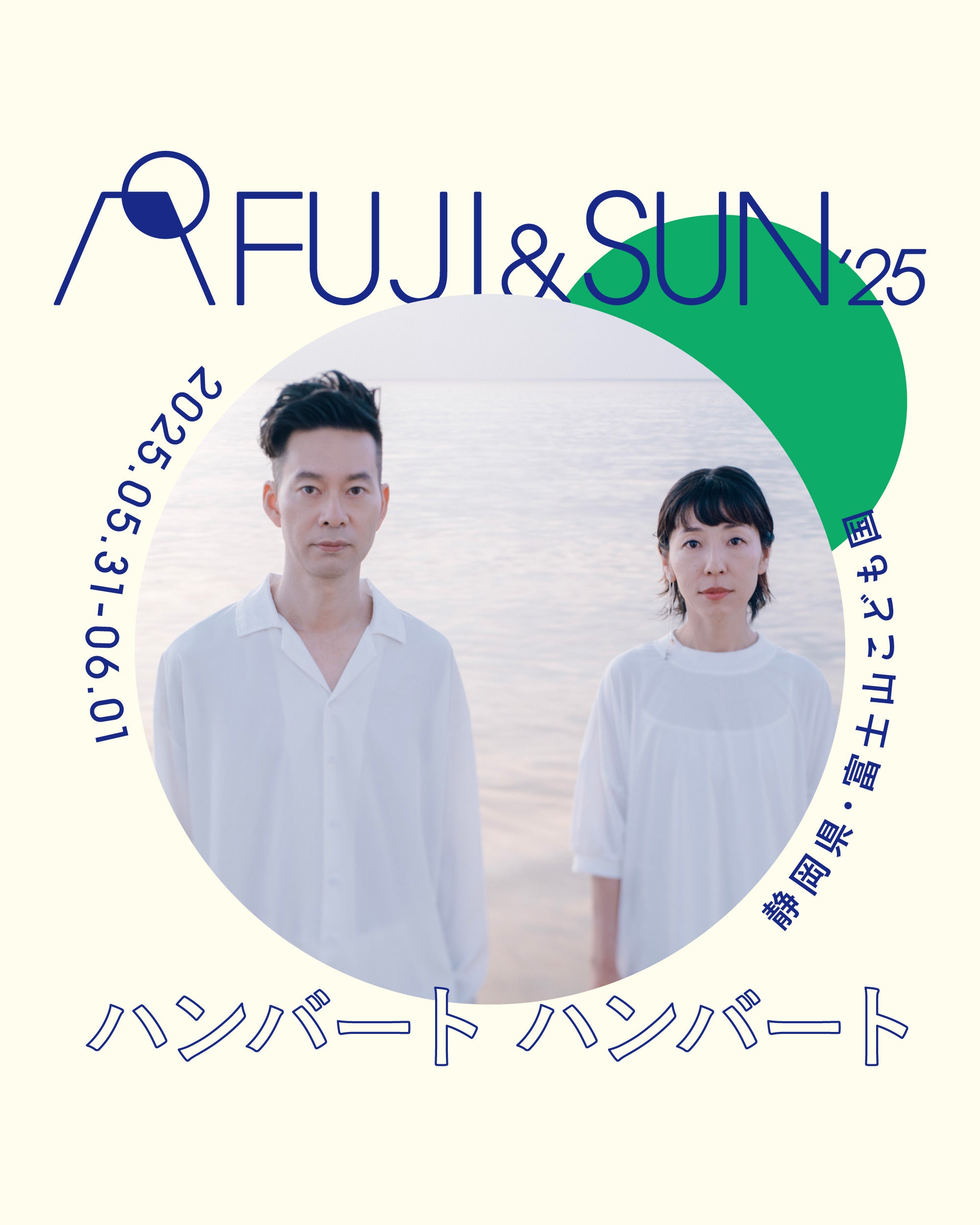 ハンバートハンバート（提供写真）