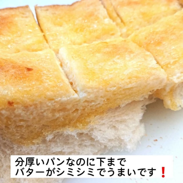 バターのしみたトースト