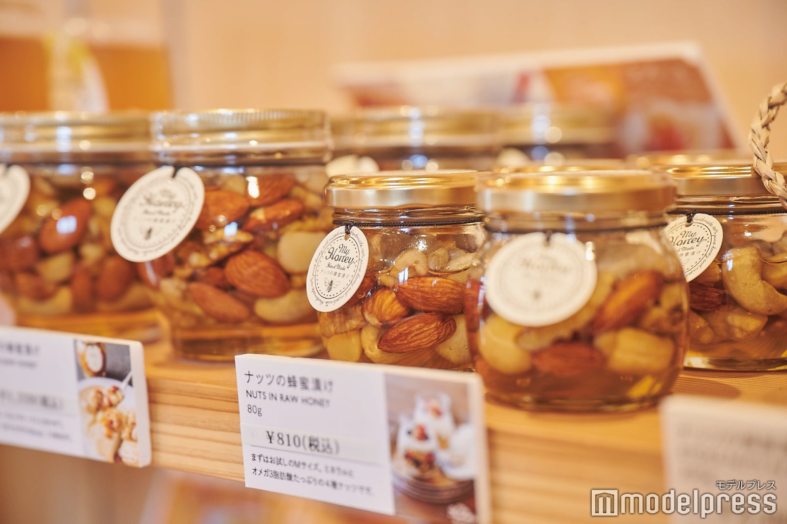 女子旅土産で人気の高い「ナッツの蜂蜜漬け」（C）モデルプレス