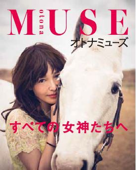 宝島社から“大人女子”向けファッション誌創刊