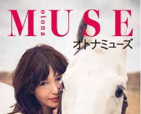 宝島社から“大人女子”向けファッション誌創刊
