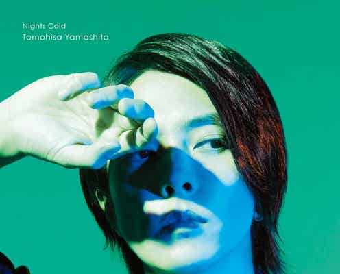 山下智久、新曲「Nights Cold」ジャケ写解禁 出演ドラマ「THE HEAD」エンディングテーマ