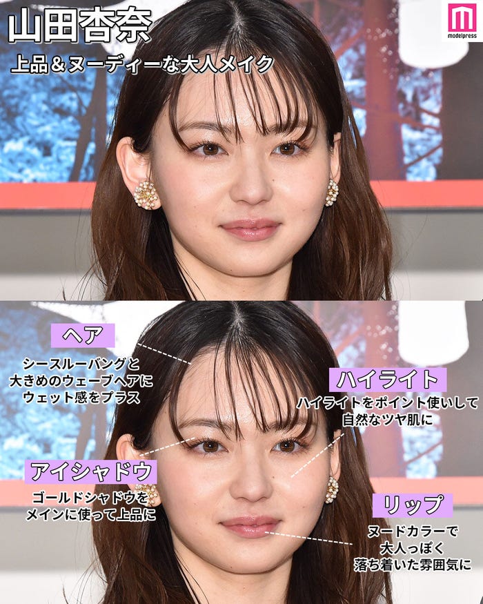 山田杏奈のヘアメイク分析 (C)モデルプレス