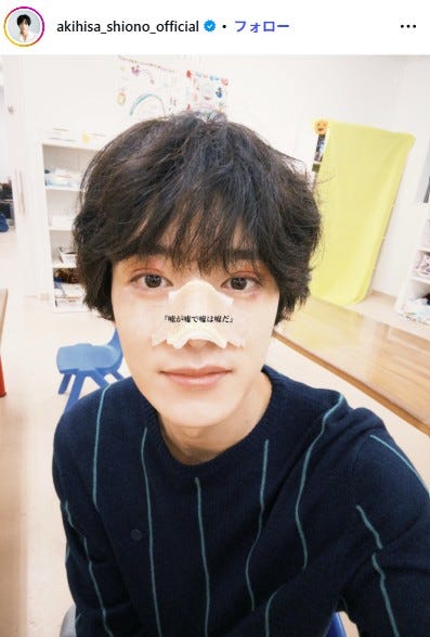 塩野瑛久Instagramより