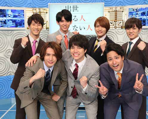 ジャニーズWEST、フジ初冠番組決定 絆試される挑戦・ぶつかり合いも<メンバーコメント>