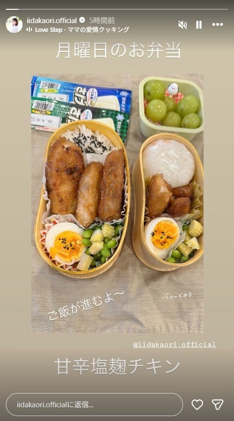 飯田圭織 Instagramストーリーズより