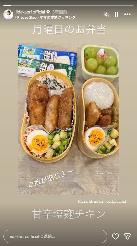 飯田圭織 Instagramストーリーズより