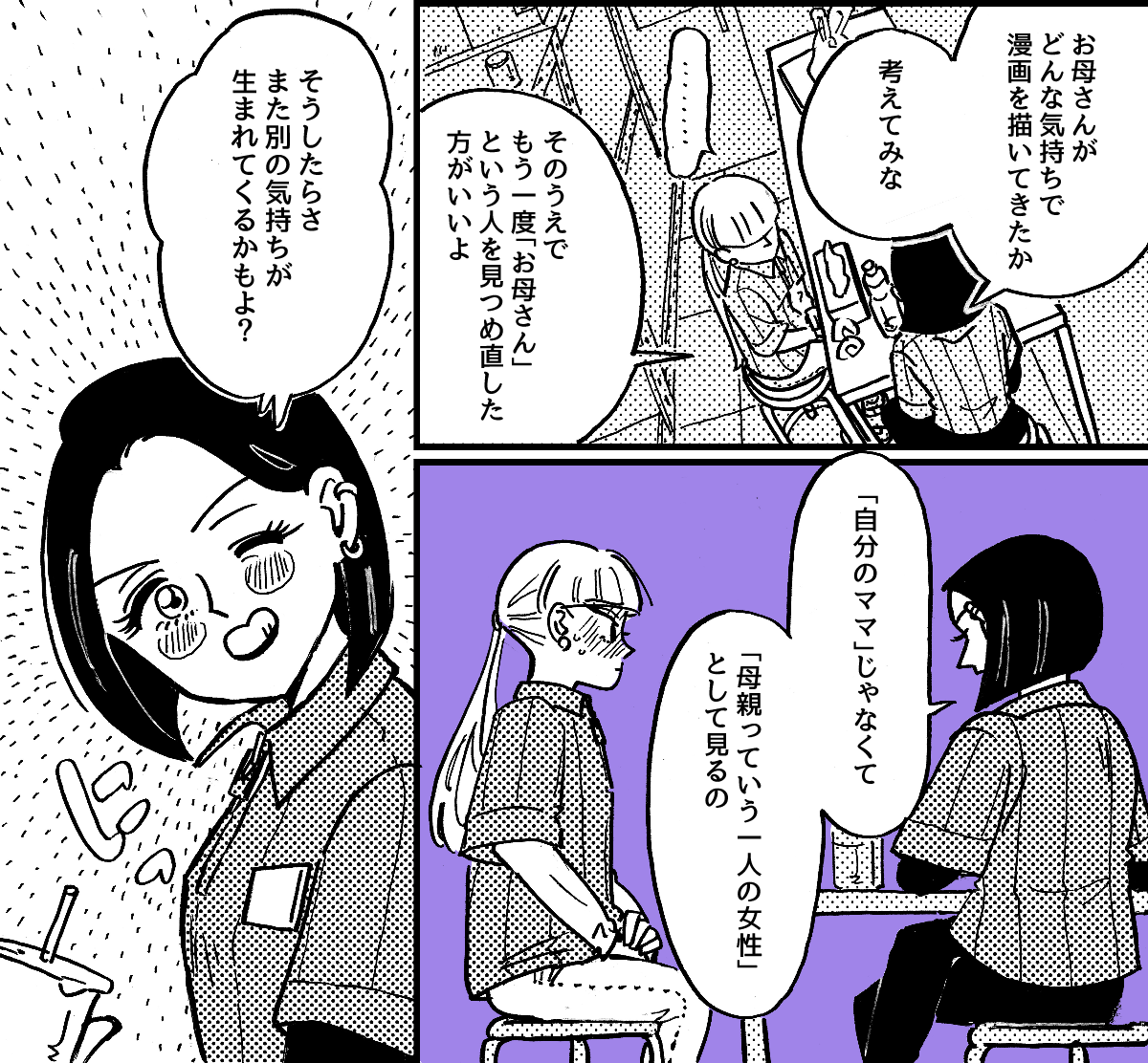 7-4-2【全10話】職業「エロ漫画家」が娘にバレた