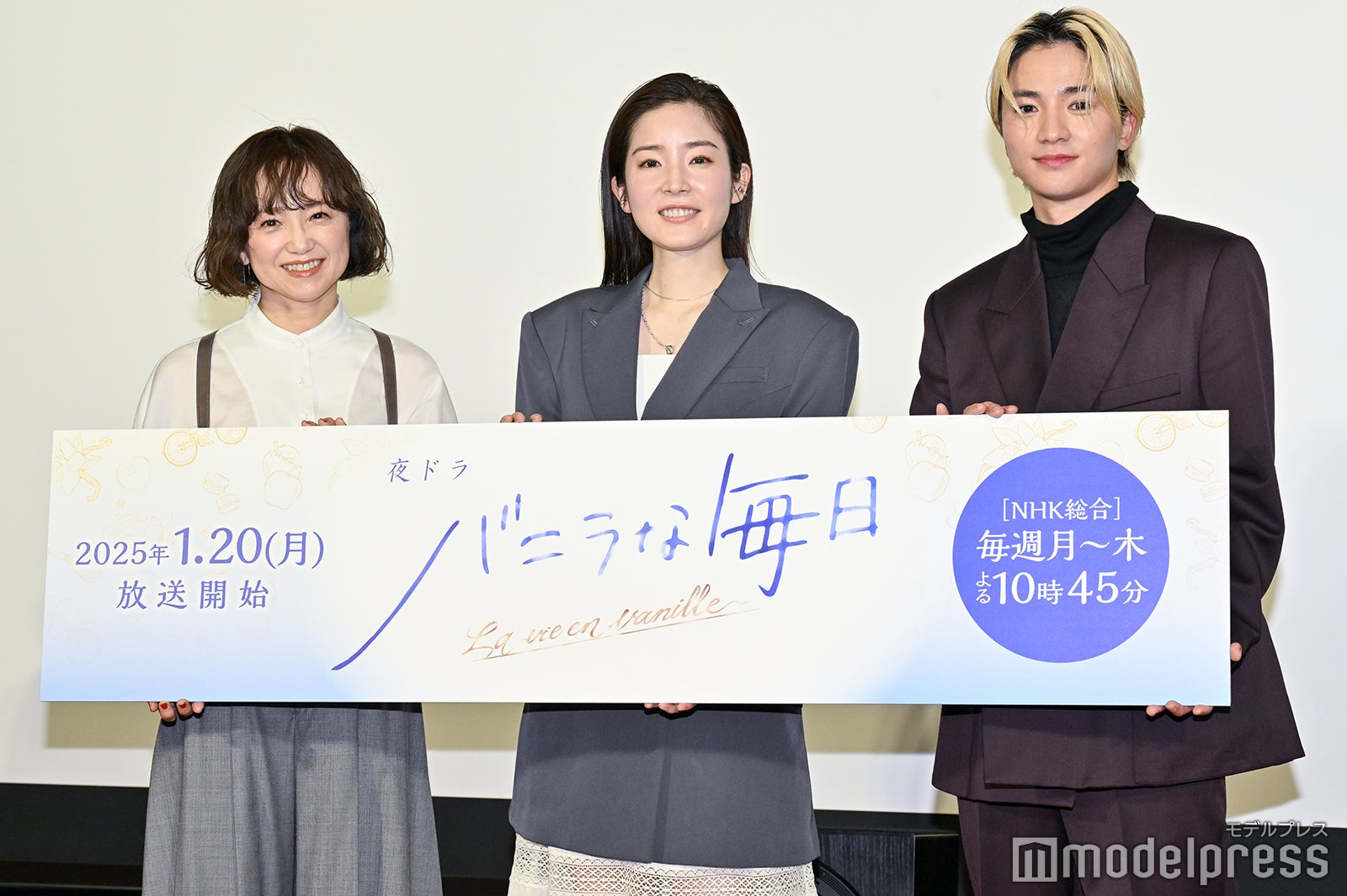 永作博美、蓮佛美沙子、木戸大聖（C）モデルプレス