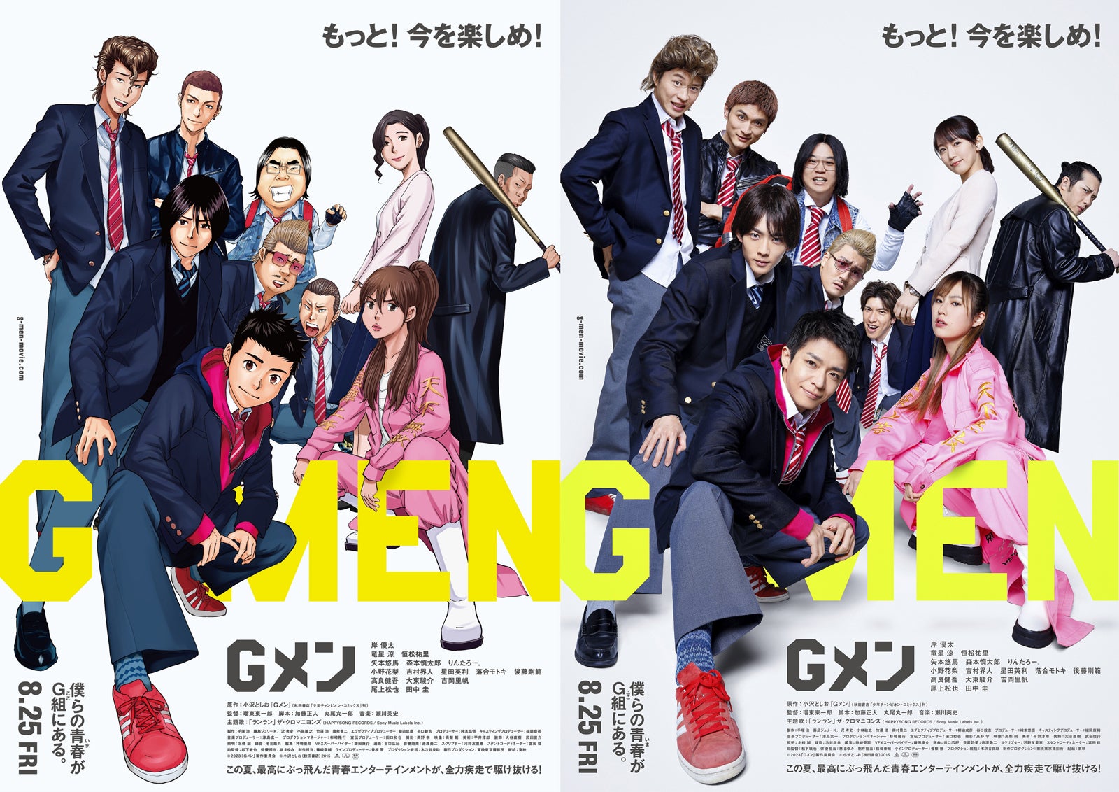 「Gメン」ポスタービジュアル再現の描き下ろしイラスト（C）2023「Ｇメン」製作委員会（C）小沢としお（秋田書店）2015