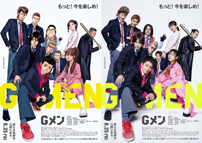 「Gメン」ポスタービジュアル再現の描き下ろしイラスト(C)2023「Gメン」製作委員会(C)小沢としお(秋田書店)2015