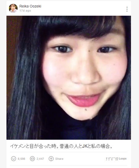 日本のVineスターとして注目「Reika Oozeki」／Reika Oozeki Vineより