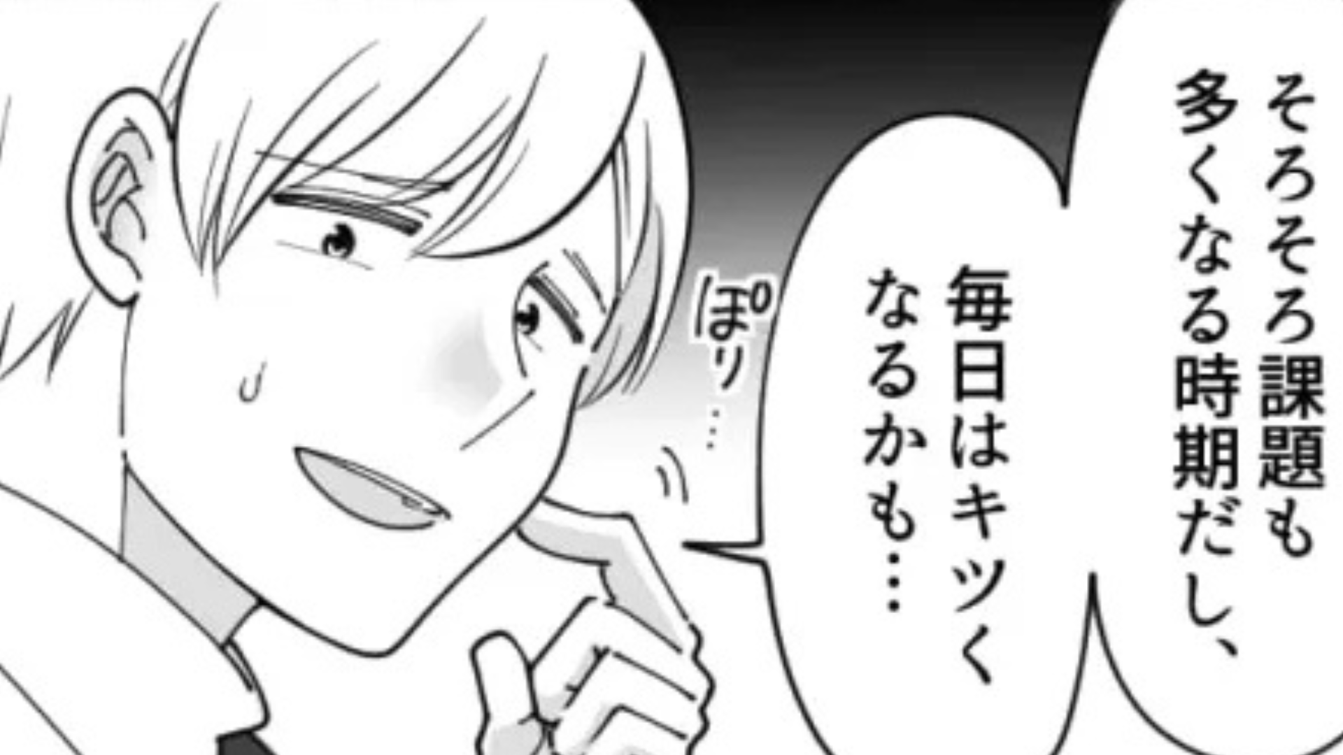 「大切じゃないとかそういうことではなくて！」彼女に本音を話したら、まさかの激怒。破局後、【信じられない事態】が...！？