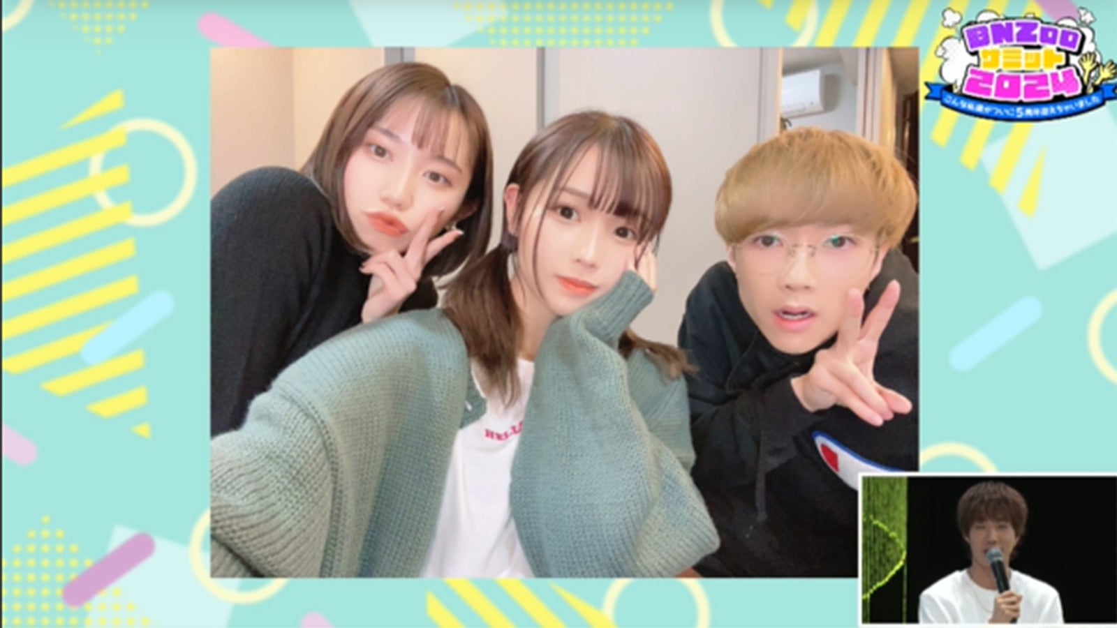 ばんばんざい（提供写真）