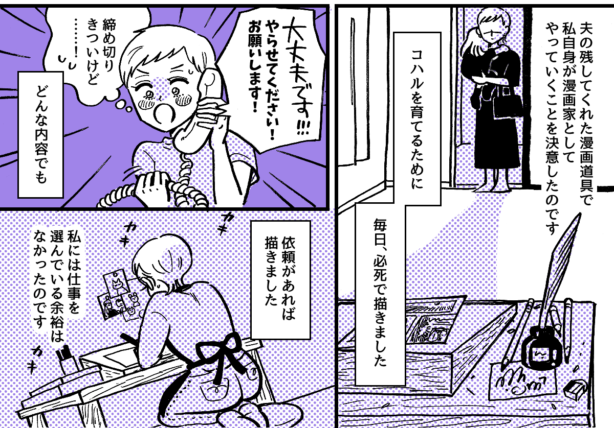 1-3-2【全10話】職業「エロ漫画家」が娘にバレた