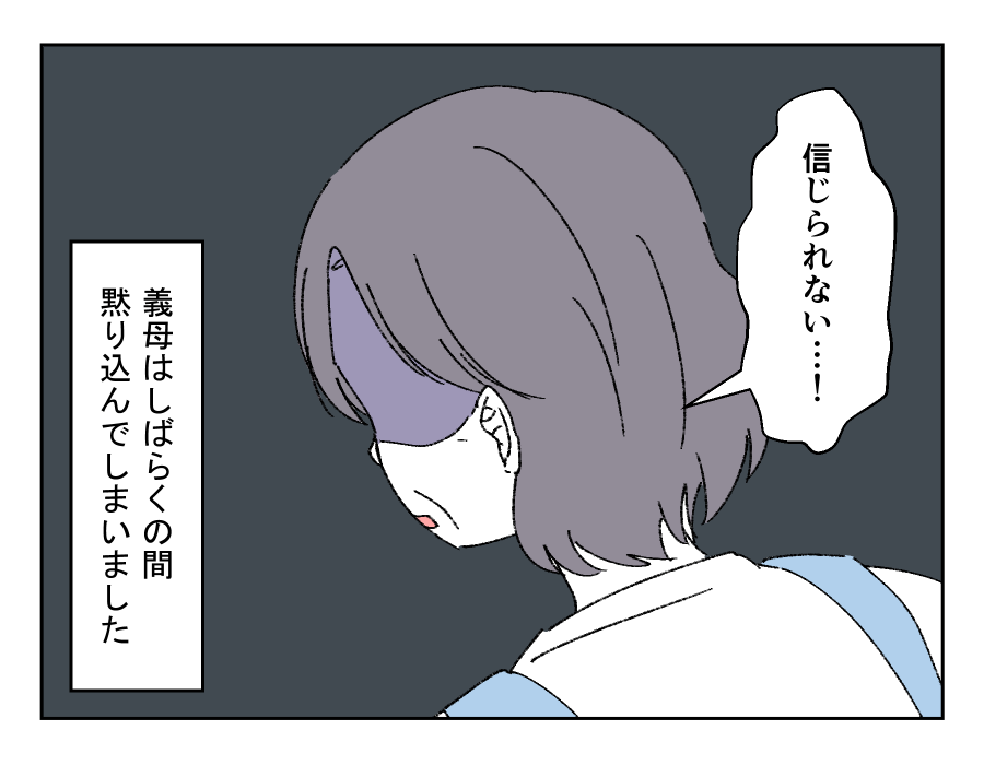 バカでも作れそうなご飯だな_017-4