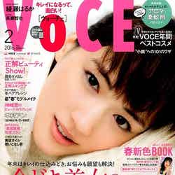 綾瀬はるか （C）Fujisan Magazine Service Co., Ltd. All Rights Reserved.
