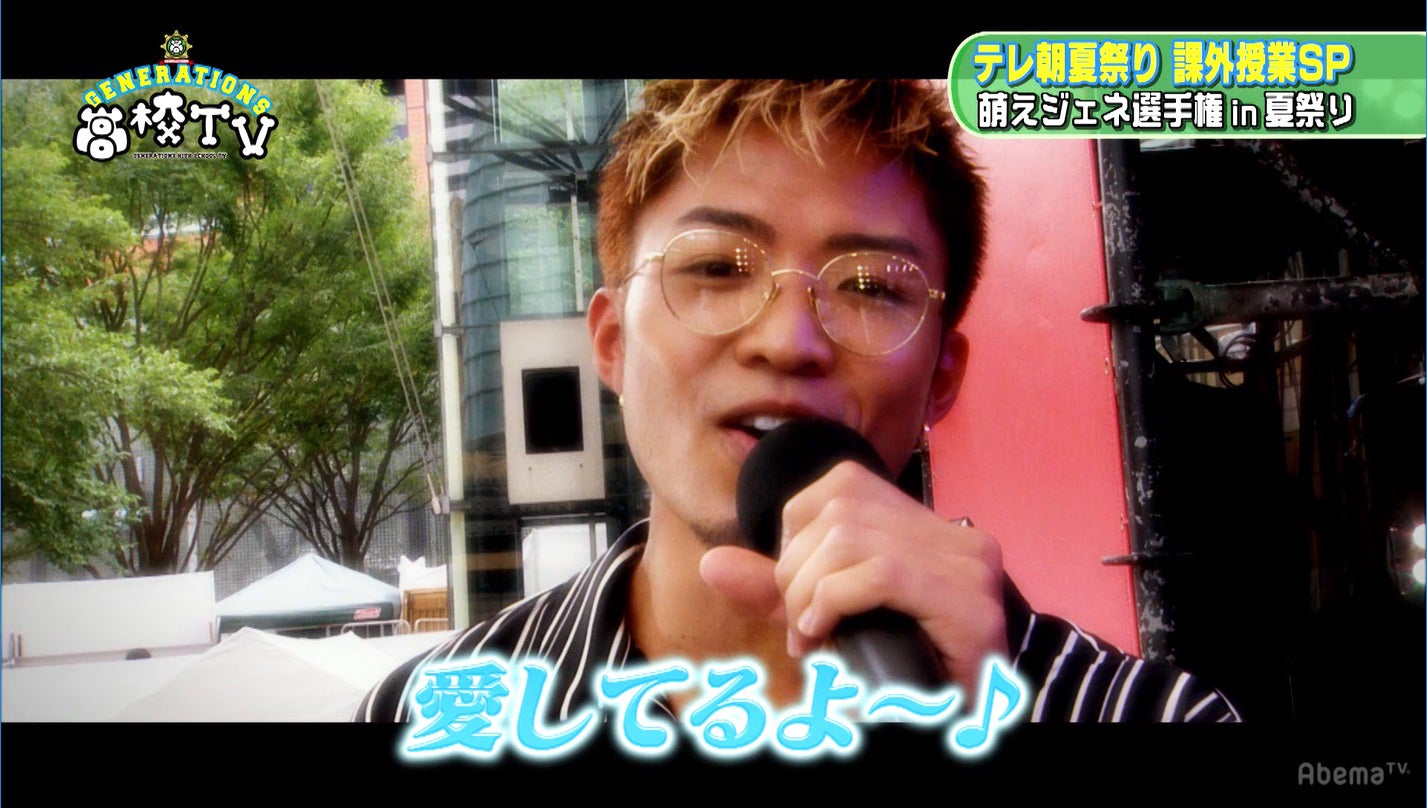 数原龍友／「GENERATIONS高校TV」より（C）AbemaTV