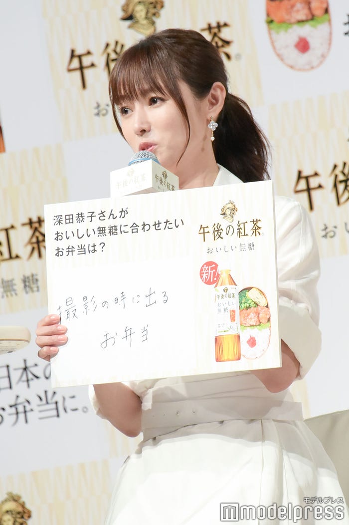 深田恭子(C)モデルプレス