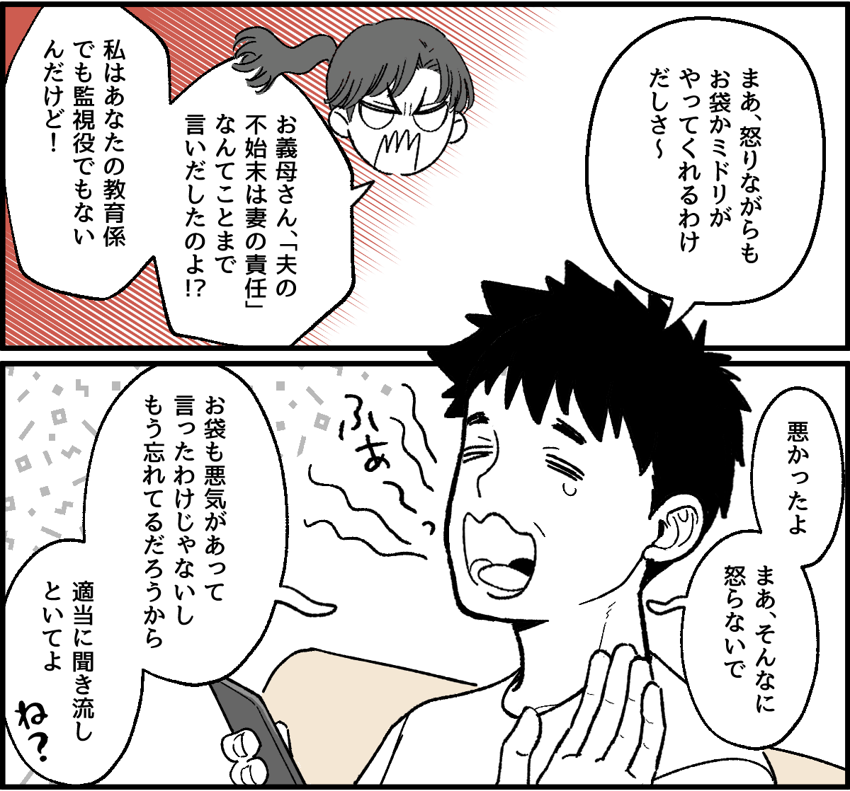 2_4【修正版】