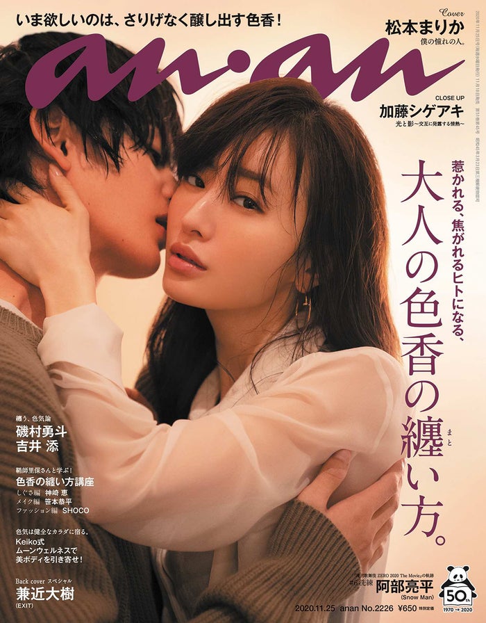 松本まりか 顎クイで濃厚キスに誘う 大人の色香炸裂 モデルプレス 松本まりか 顎クイで濃厚キスに誘う 大人の色香炸裂 モデルプレス
