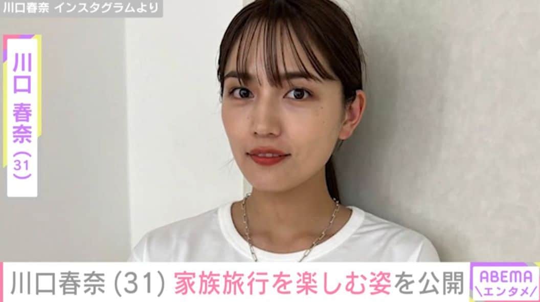サッカー日本代表・板倉滉選手との結婚＆妊娠を発表した川口春奈、薬指に指輪をつけて家族旅行を楽しむ様子を公開