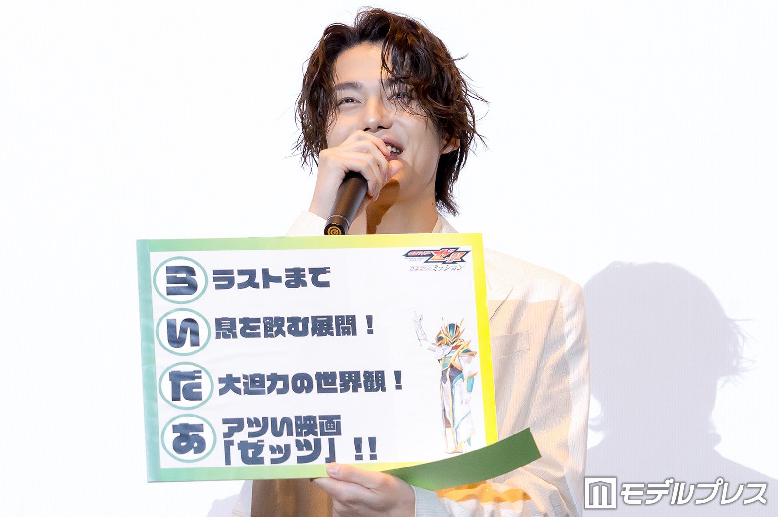 今井竜太郎（C）モデルプレス
