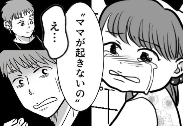 妻が倒れるも動画を見続ける夫！？直後⇒「ママが…起きないの…」娘の“SOS”で事態が急変した話