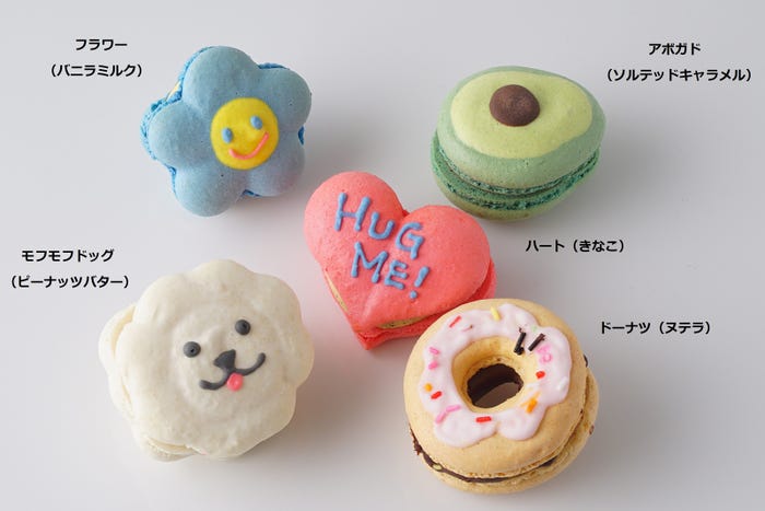 「トゥンカロン」¥490(税込)(提供画像)