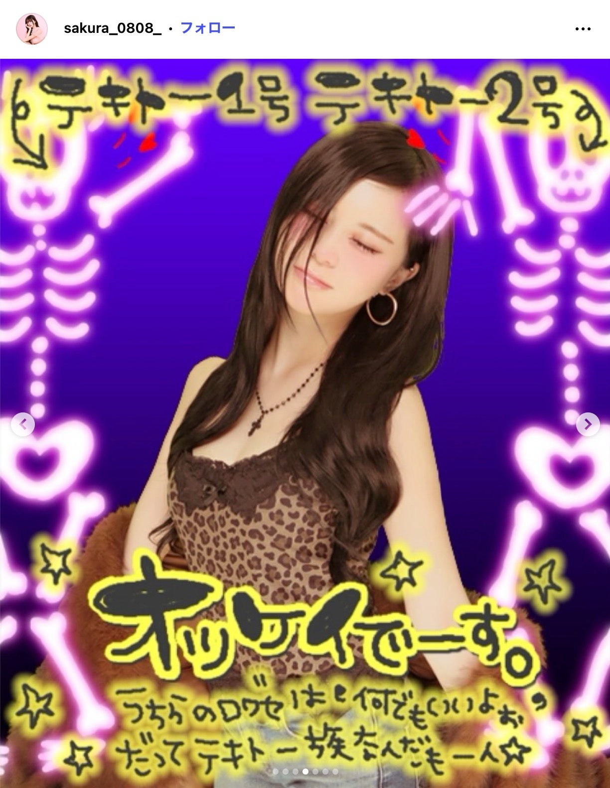 さくらInstagramより