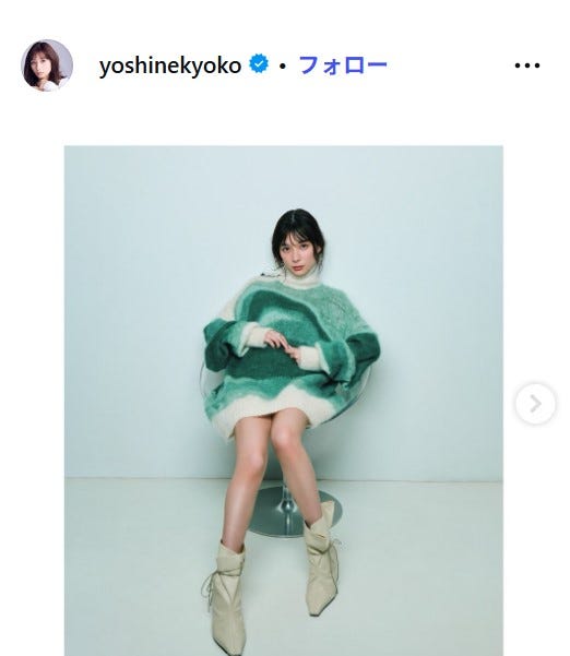 芳根京子Instagramより