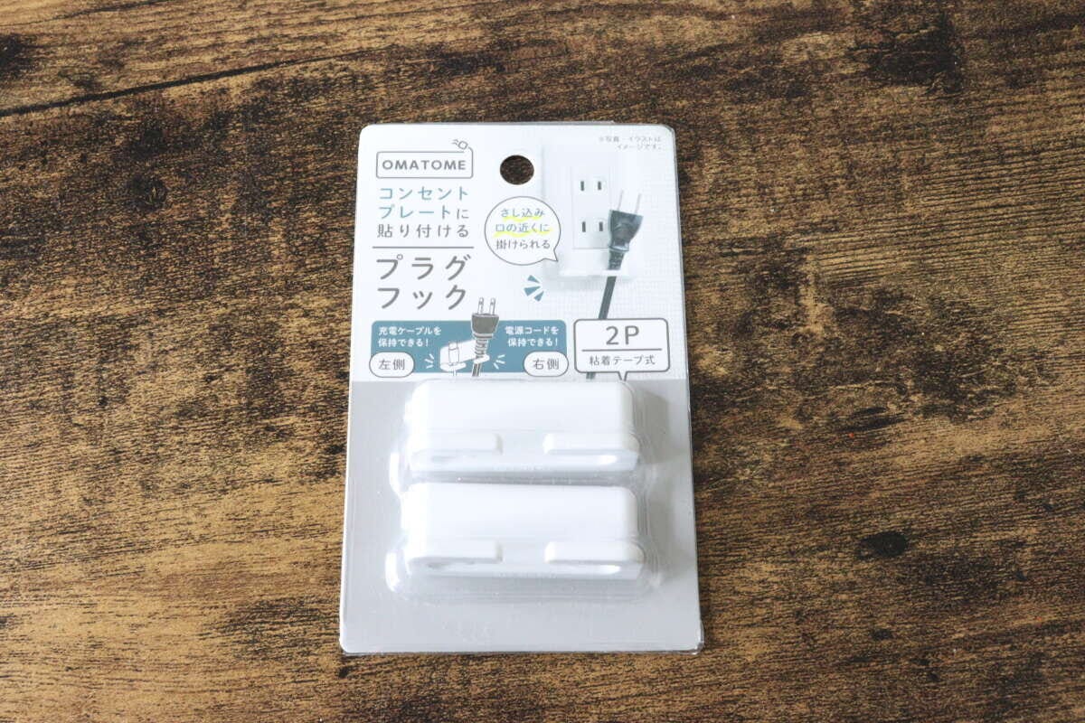 セリアのコンセントプレート用プラグフック