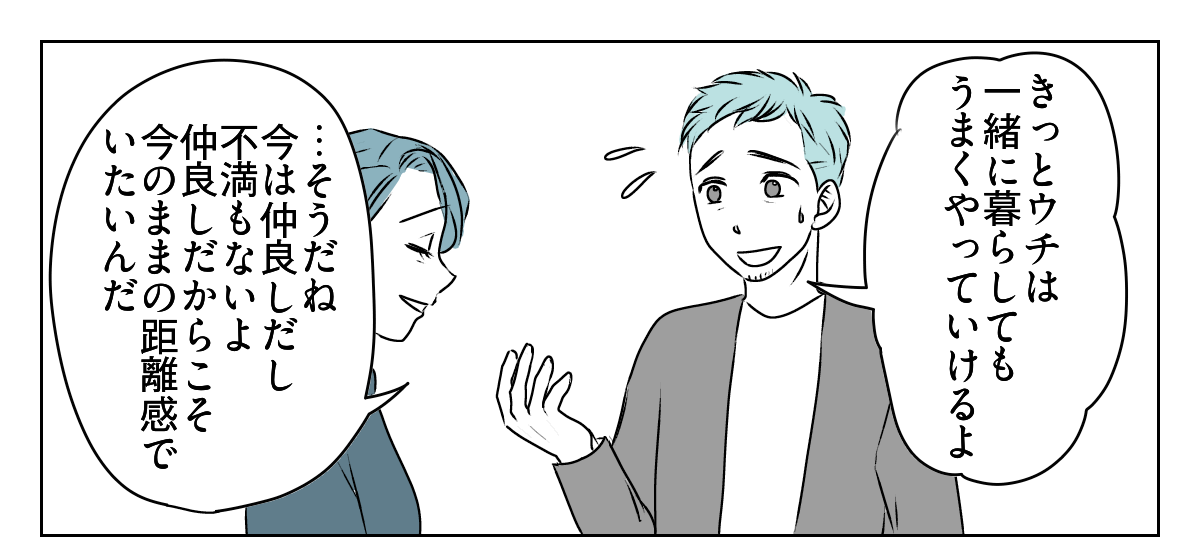 夫から義母との同居を提案された 4_2_1