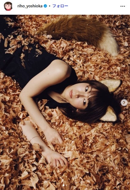 吉岡里帆Instagramより