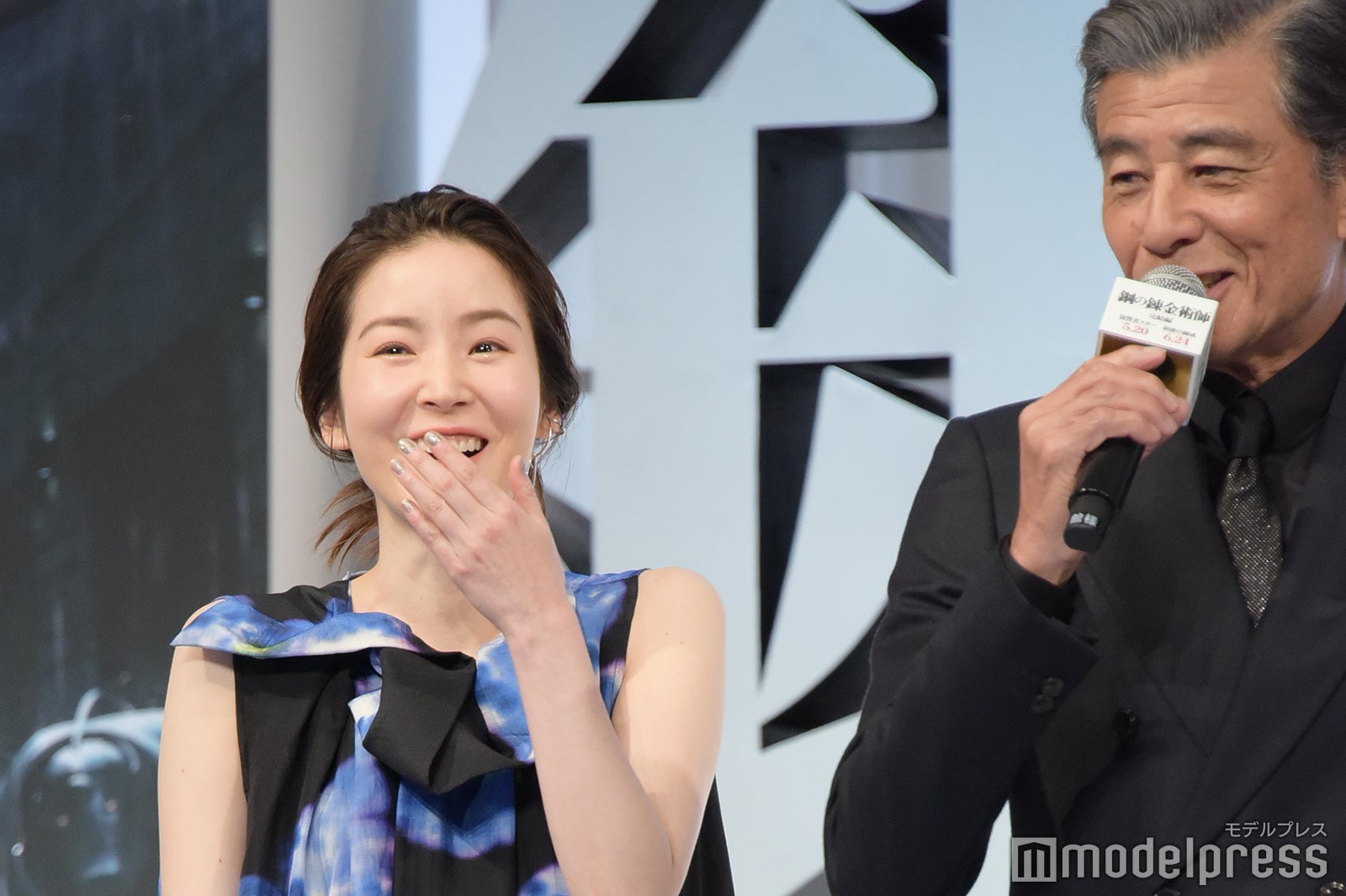 蓮佛美沙子、舘ひろし （C）モデルプレス