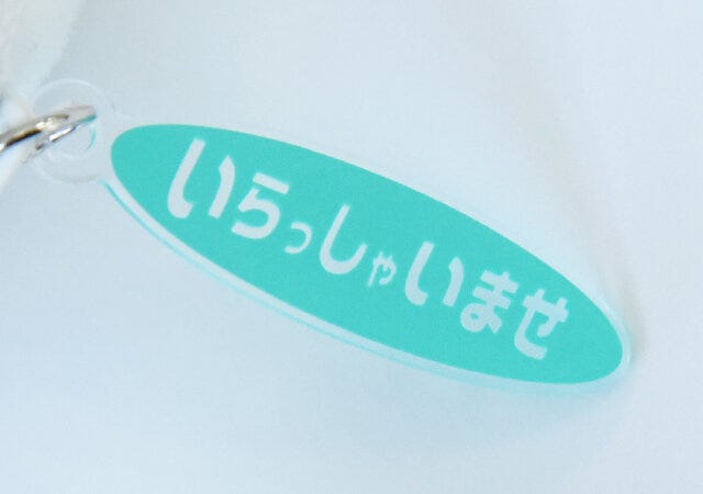呼び込み君 ポーチ ムック本 付録 雑誌 ムック本 ムック 付録 人気 おすすめ オススメ 宝島社 宝島 レビュー 便利 優秀 当たり 最高 傑作 呼び込み君 呼び込みくん ポーチ チャーム いらっしゃいませ