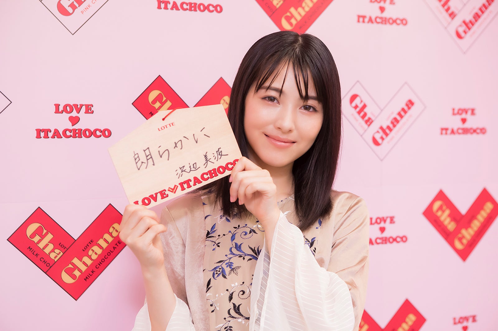 浜辺美波 （提供写真）