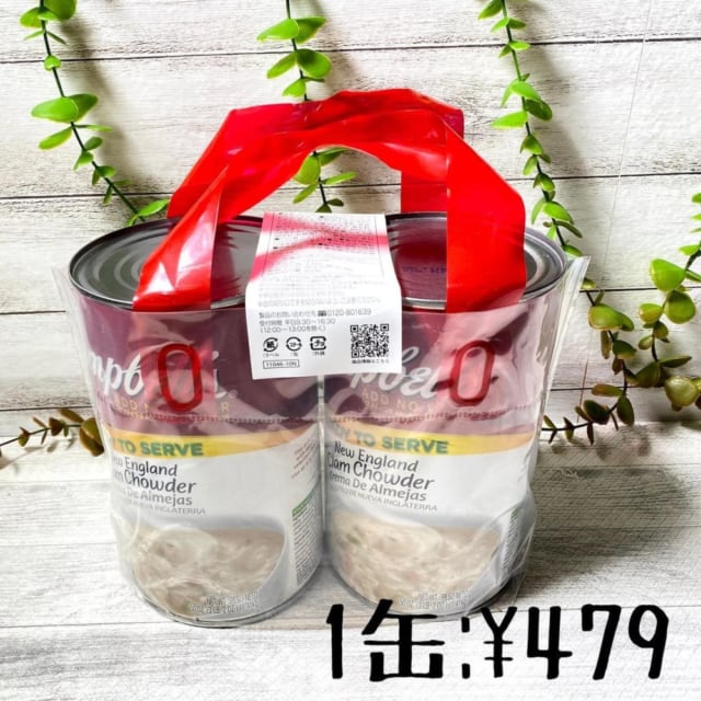 コストコのキャンベルクラムチャウダー