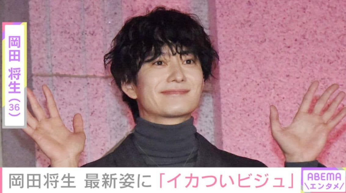 妻 高畑充希との密着ショットや赤ちゃんの写真が話題・岡田将生、最新ショットに反響「イカついビジュ」「ちょっと たくましくなりましたぁ!?」