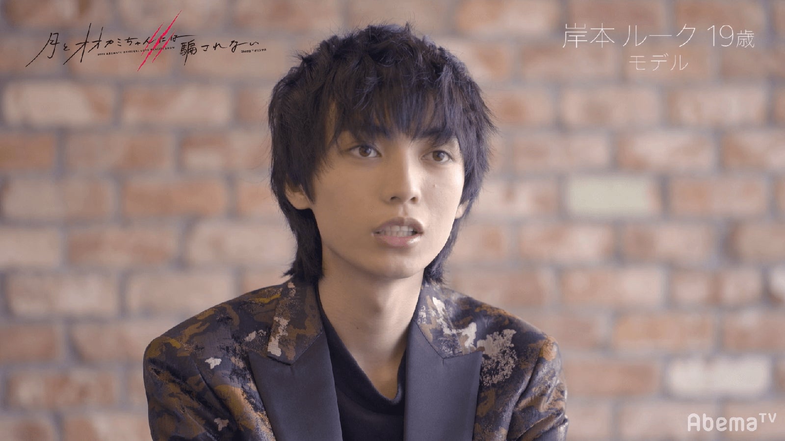 岸本ルーク（C）AbemaTV