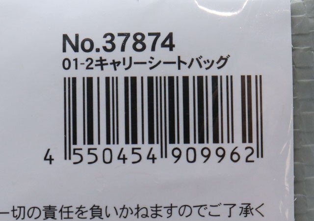 ダイソーのコレ天才でしょ？！あとちょっと手が届かない！かさばるアレを難なく運べる便利グッズ - モデルプレス