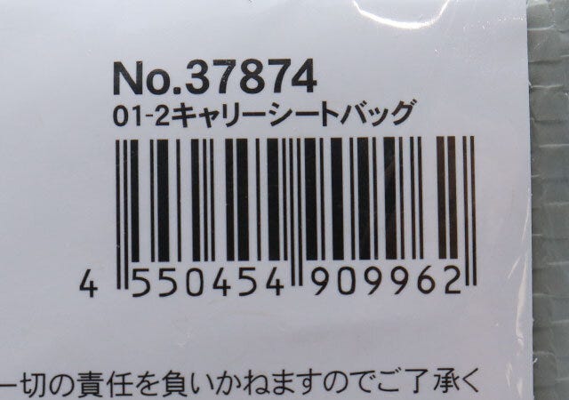 ダイソー　便利グッズ　バッグ　