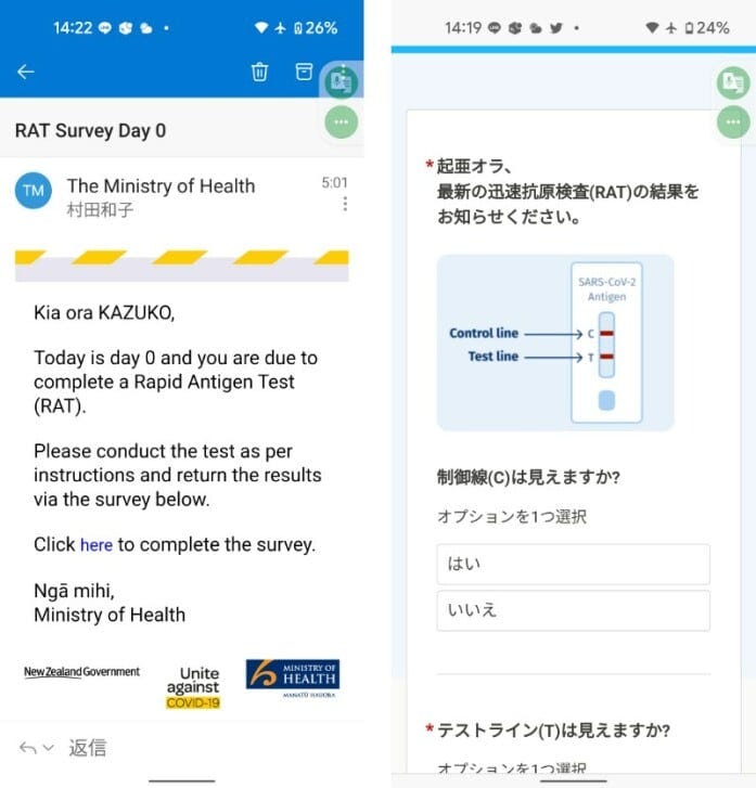 抗原検査の実施を促すメール（左）とクリックして表示される検査申告フォーマット（右）。申告フォーマットは日本語もあるので安心（冒頭はマオリ語のあいさつのため、翻訳がうまくされていません）