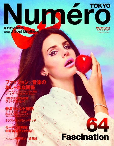 「Numero TOKYO」3月号（扶桑社、2013年1月28日発売）