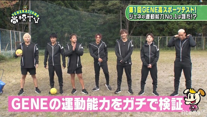 GENERATIONS (C)AbemaTV