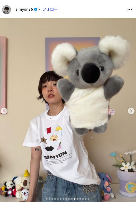 あいみょんInstagramより