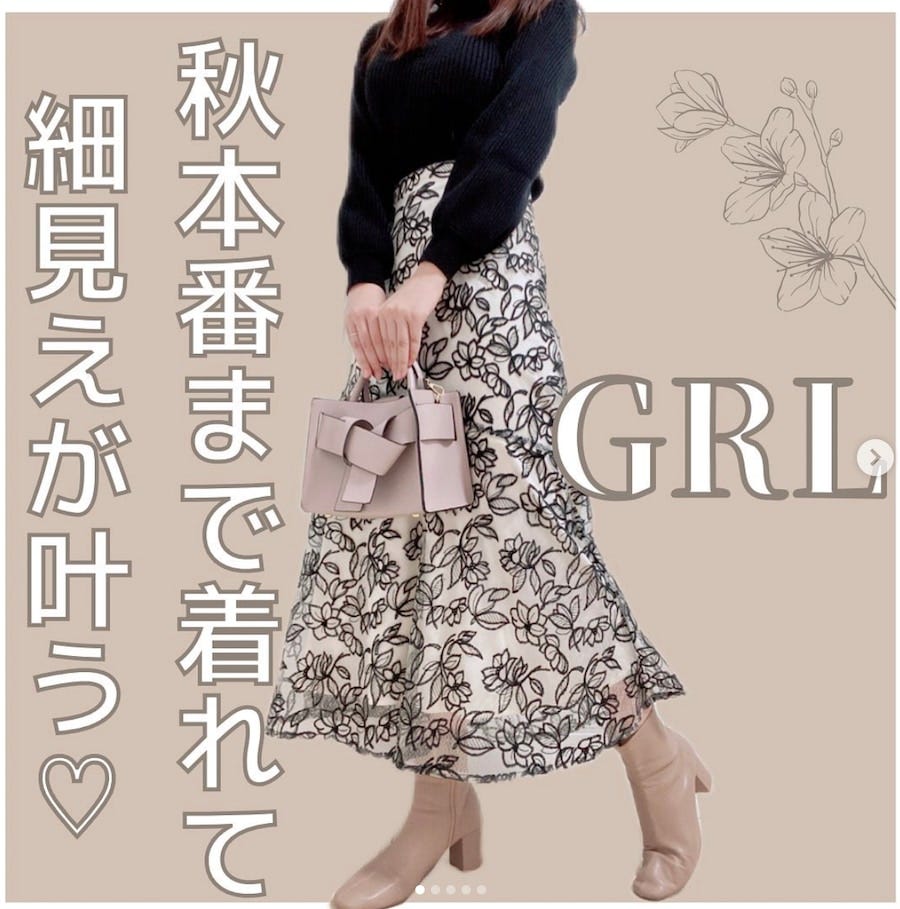 秋本番まで使える花柄刺繍バイカラーマーメイドスカートコーデ