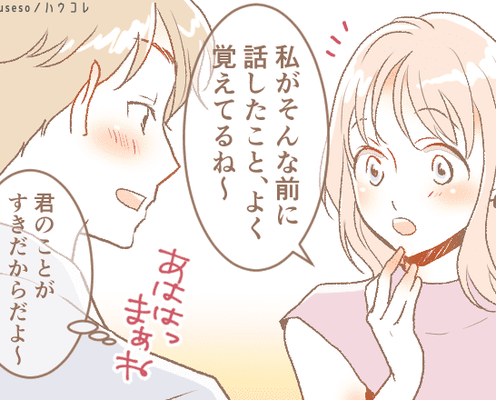 「実は、大好きです」男性がひっそりと心をよせている女性に対してやりがちなこと